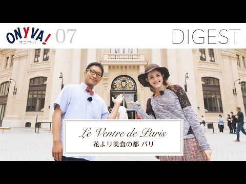 パリ・パンテオンと科学 - 定義