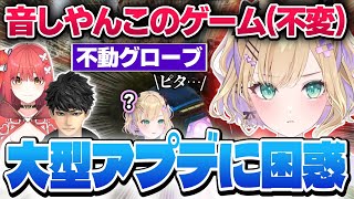 動かなくなったパスファインダーのグローブや相変わらず聞こえない足音に困惑する胡桃のあwww【ハセシン/心白てと/切り抜き/ぶいすぽっ!】