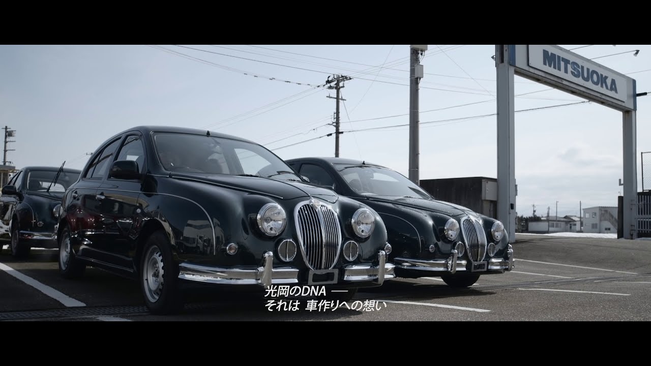 Mitsuoka Motor - The company of craftsmanship thumnail