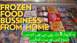 Frozen Food Online Business Low Investment Business #jobs2023 #foodbusiness #earnmoneyonline