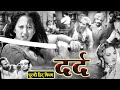 दर्द Dard 1947 Hindi Super Hit Old Movie Suraiya Shyam Kumar Munawar Sultana Nusrat