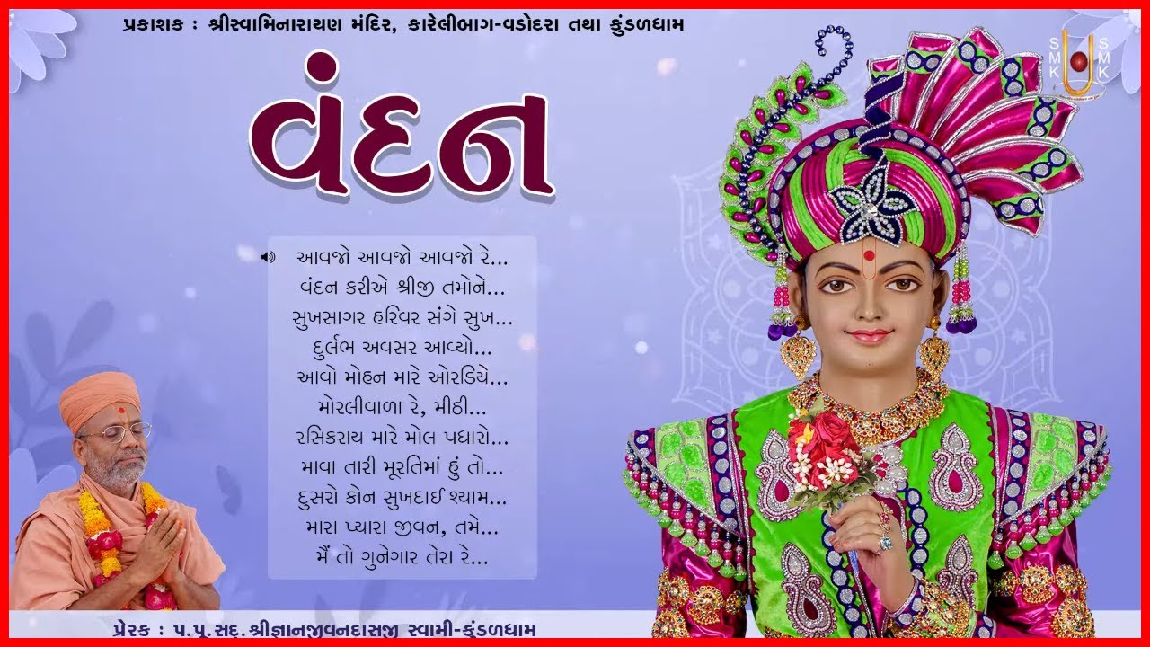 Vandan