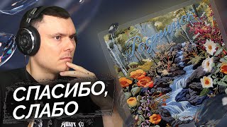 Медиа рецензия