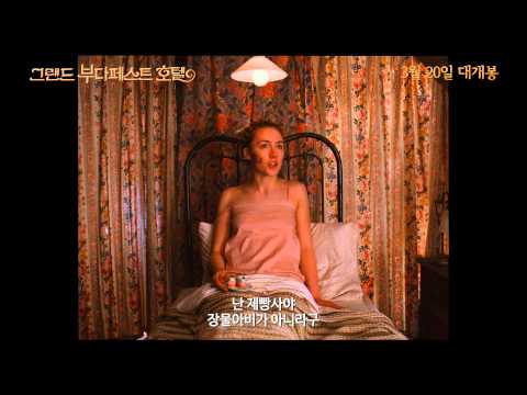 [그랜드부다페스트호텔] 예고편
