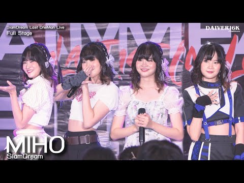 [050323] Full Stage Fancam MIHO SiamDream @ Siam☆Dream Last OneMan Live [4K]