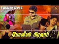 Police Prathap Gulabi Tamil Dubbed Thriller Movie Hari Krishna Pradeep Srija 4k