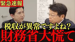 【北村晴男×会田卓司】北村氏も失笑...日本の給料が30年止まった理由！財務省のヤバすぎる間違い【失われた30年 財務省 名目GDP 給料】