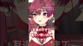 【船長誕生日カウントダウン】自分がハブ的な存在になれて…#宝鐘マリン #ホロライブ