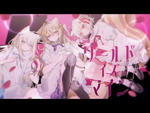 ワールドイズマイン CPK! Remix