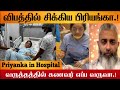 Priyanka Deshpande Unexpected Hardship Husband Vasi Sachi Emotional Reaction Vijay Tv Priyanka