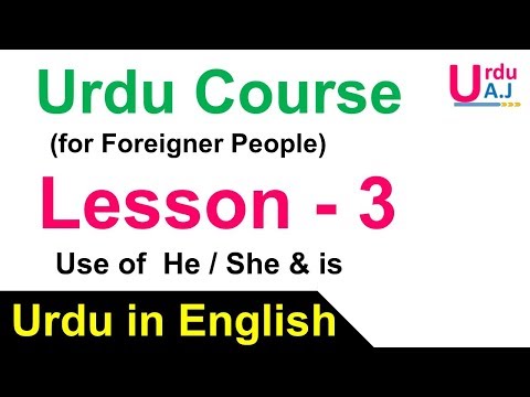 Lesson 1 Urdu Course for Beginners Use of I and Am in Urdu lära sig Urdu