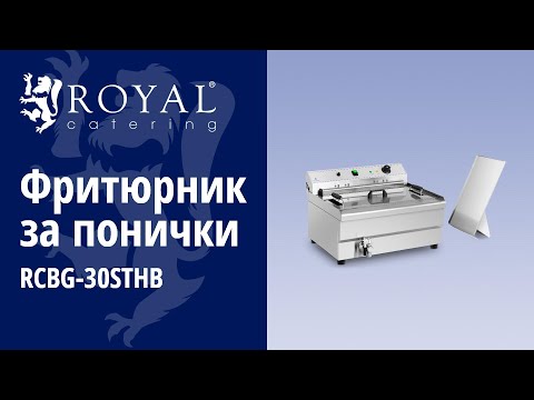 видео - Фритюрник за понички - 30 литра - 9 000 W - студена зона