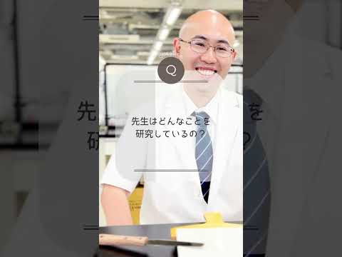 ＼ まるっと薬学部 ／薬物治療学研究室　田中先生