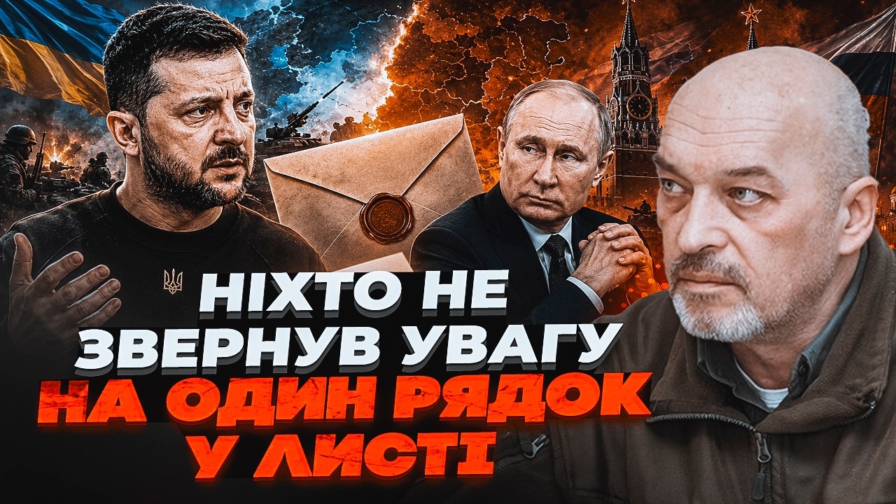 💥ТУКА: Зеленський написав листа НЕ ПУТІНУ! Цей крок запустив новий етап вій?