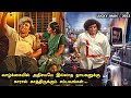 அருமையான தமிழில் படம் Lucky Man Movie Explained In Tamil Lucky