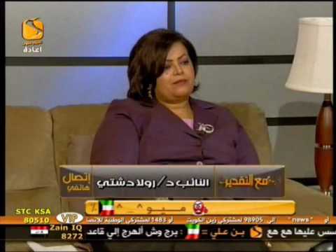 هوشة النائبة رولا دشتي وعايشة رشيد على قناة سكوب 4