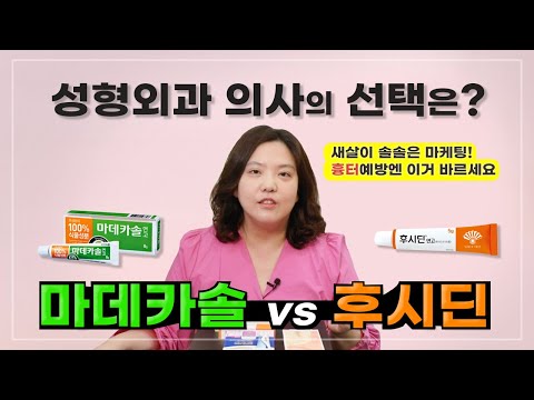 새살 돋는 연고 추천! 인기 제품 TOP5