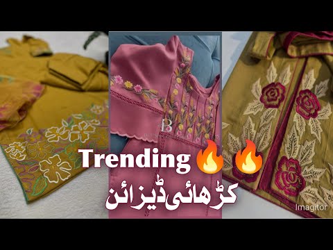 Latest Embroidered Dress Designs 2025 | New Embroidery | Trendy Dresses Collection