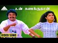உன் கணக்குதான் HD Video Song ராஜா கைய வெச்ச பி