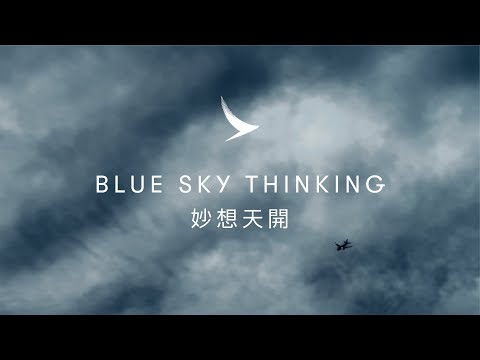 Weathering the Storm with Blue Sky Thinking 無懼逆風，隨藍天妙想天開