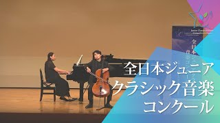 Download lagu 市村　悦味璃(チェロ)E.エルガー/チェロ協奏曲 ホ短調 Op.85 第4楽章(第49回全日本ジュニアクラシック音楽コンクール全国大会) mp3