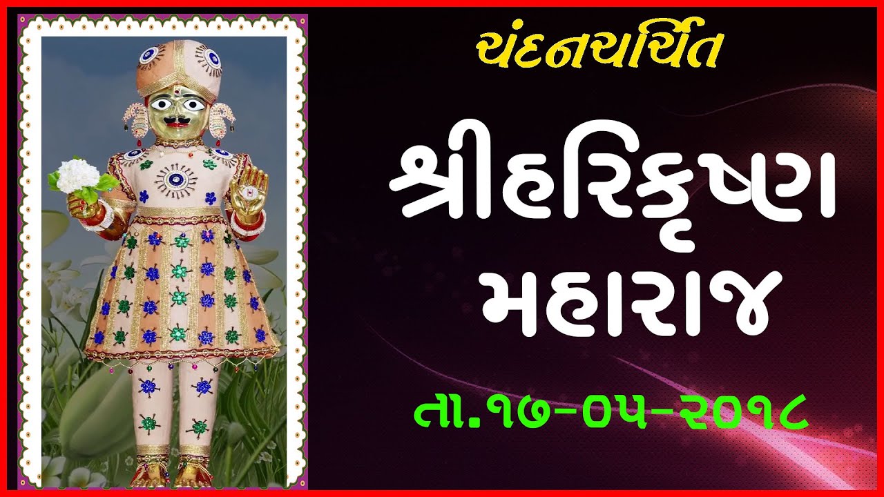Harikrushna Maharaj - Vadtal