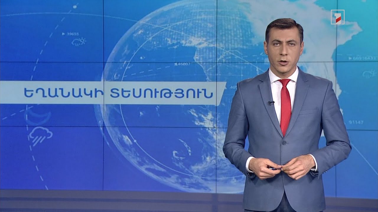 Դեկտեմբերի 2-ի եղանակային կանխատեսումները