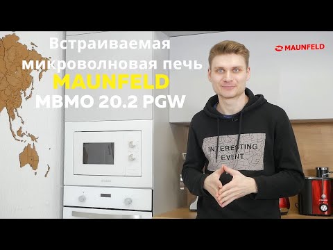 Миниатюра изображения товара Микроволновая печь Maunfeld MBMO.20.2PGW
