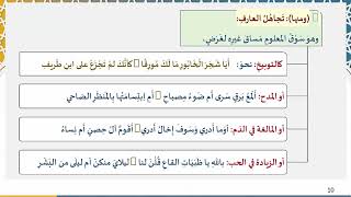 دروس البلاغة (64) (أسلوب الحكيم والتغليب) image