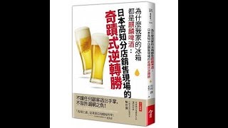 【傳媒訪問】人生陷入困境、進退維谷? 這本書應該啟發到你