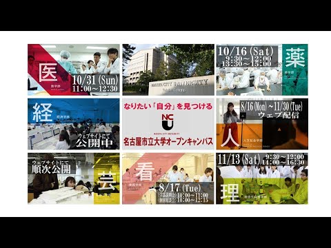 人文学科 2021オープンキャンパス秋CM