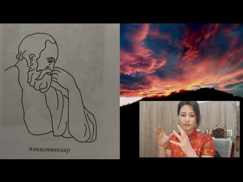 Antička filozofija | Miletska škola (Tales💧, Anaksimandar 🌌 i Anaksimen 🍃)