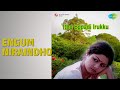 Engum Niraindho Ithu Eppadi Irukku K J Yesudas S Janaki Songs Jaishankar Sridevi