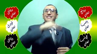 105 ♥ الممنوع من الصرف لعلة واحدة image