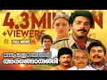 Malayalam Hit Full Movie AALORUNGI ARANGORUNGI Mammootty Shobhana