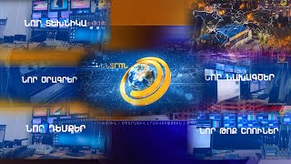 Նոր հաղորդումներ ու դեմքեր. «Կենտրոն» հեռուստաընկերությունը սկսում է նոր եթերաշրջանը