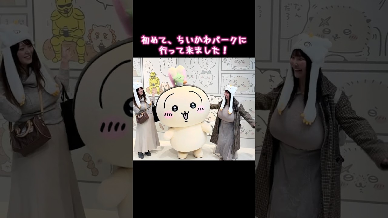 ちいかわパークに行ってみた！