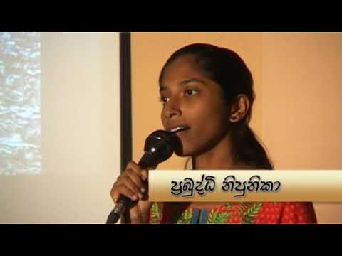 Subawitha Gee Sara - 2013 (Megayak Se, මේඝයක් සේ )