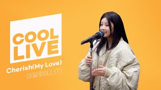 Download lagu 쿨룩 LIVE ▷ 아일릿 (ILLIT) ‘Cherish (My Love)’ / [이은지의 가요광장] I KBS 241022 방송 mp3