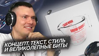 Медиа рецензия