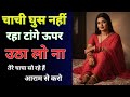 Suvichar Romantic Love Kahani Hindi Emotional Heart Touching Love Story Romantic Hindi Kahani