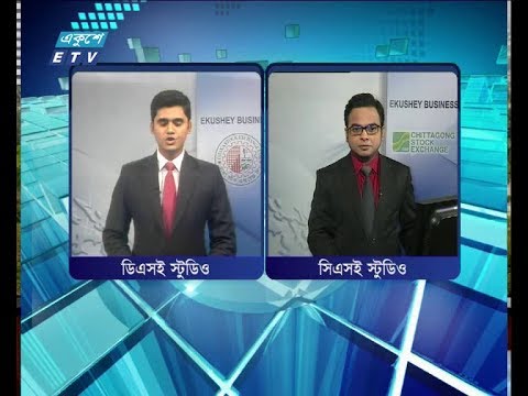 শেয়ার বাজার আপডেট ৩য় পর্ব ০৪ অক্টোবার ২০১৮