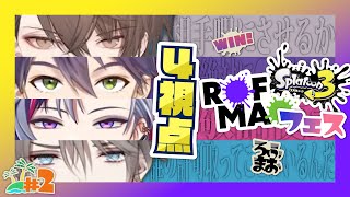 【全視点#2】ヒマつぶし派絶許集団ろふまお【にじさんじ/加賀美ハヤト/剣持刀也/不破湊/甲斐田晴/切り抜き】