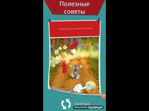 Луни тюнз 453, Looney Tunes Dash, луни карта, 3 stars