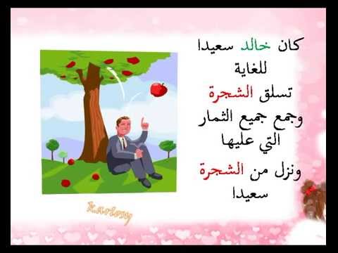 download lagu mp3 mp4 كتب وقصص للاطفال, download lagu كتب وقصص للاطفال gratis, unduh video klip Download كتب وقصص للاطفال Mp3 dan Mp4 320kbps Gratis