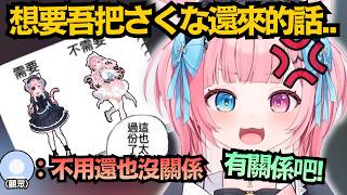 已經不需要さくな了?小魔王比較香！我就先抱走處理了!(溜)💨【結城さくな】【Vtuber中文/翻譯/精華】