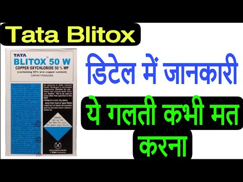 Top fungicide /Tata blitox, copper oxichloride/tamatar ki kheti/best fungicide