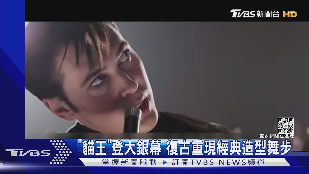 《貓王艾維斯》將登大螢幕重現傳奇人生!外孫女:不忍看