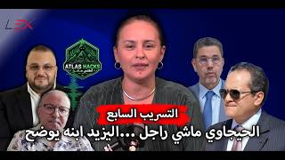 الحيجاوي ماشي راجل ...اليزيد ابنه يوضح