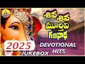 Shiva Shiva Murthivi Vinayaka Chavithi Songs 2024 Ganesh Songs 2024 New Ganapathi Songs Telugu